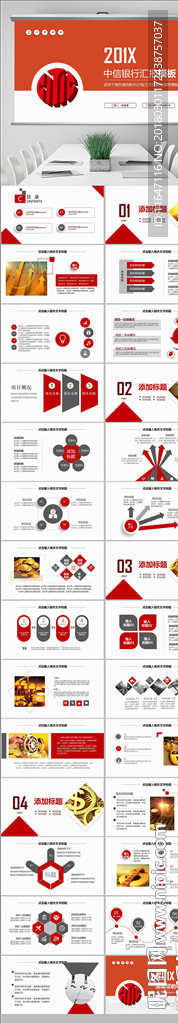 中信银行工作总结计划通用PPT