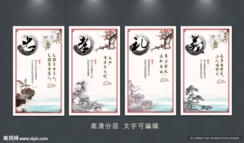 道德讲堂