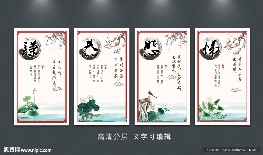 道德讲堂