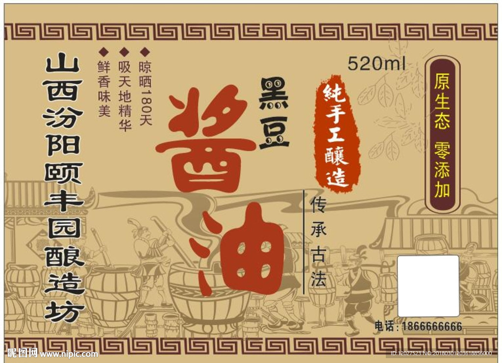 黑豆酱油
