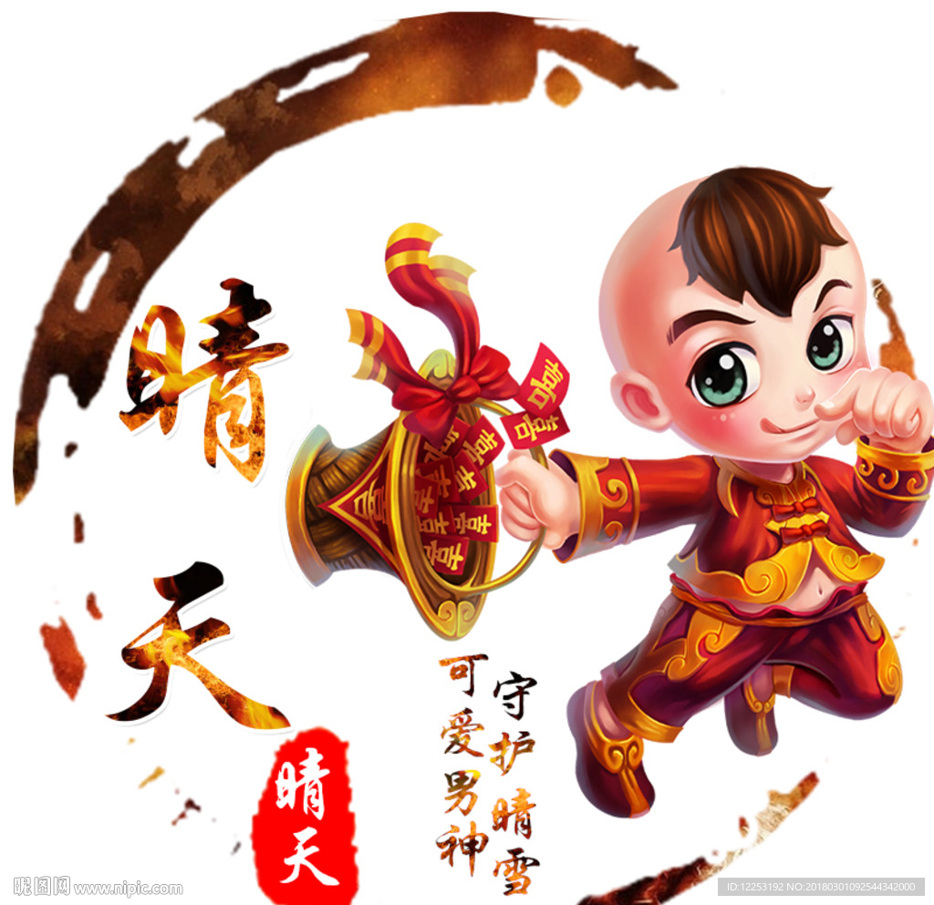 网游头像