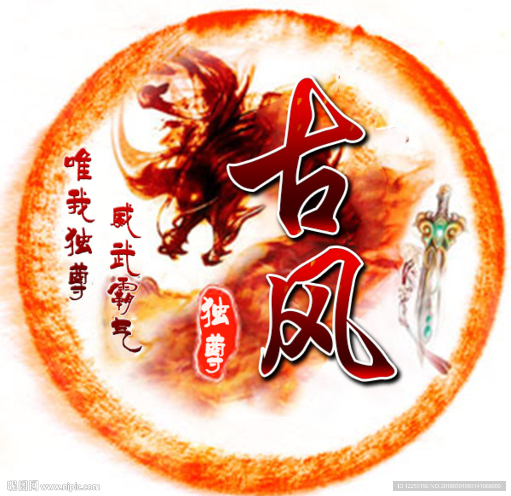 网游头像