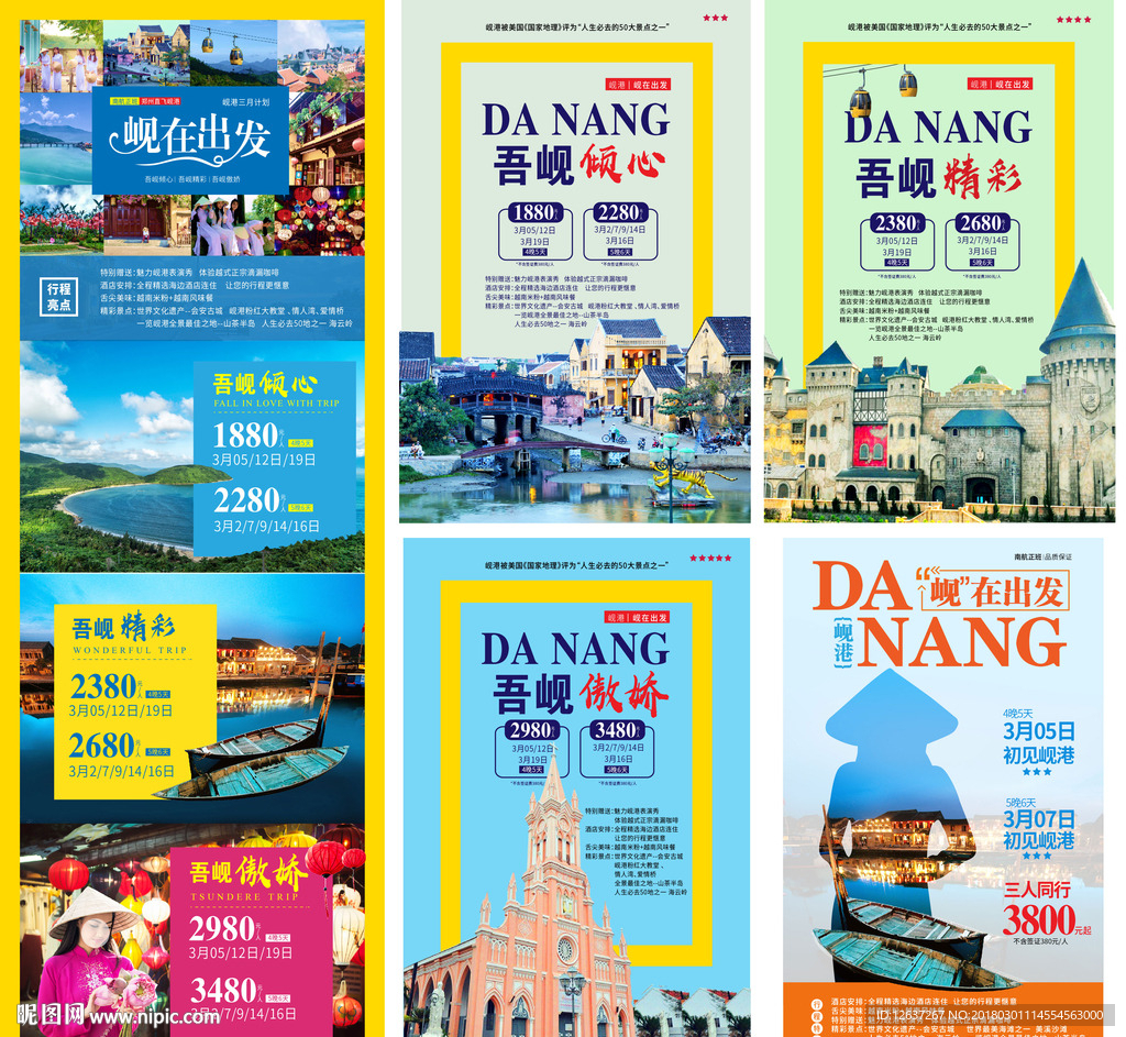 岘港