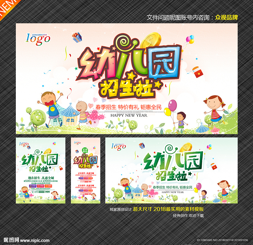 幼儿园