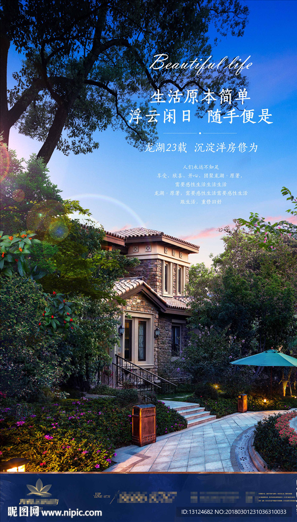 洋房 别墅 地产