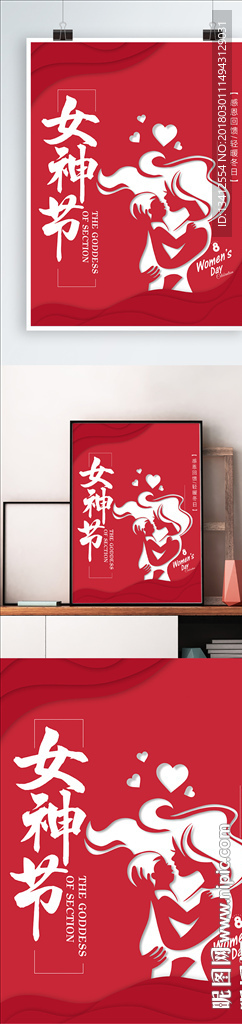 38女神节海报展板PSD素材