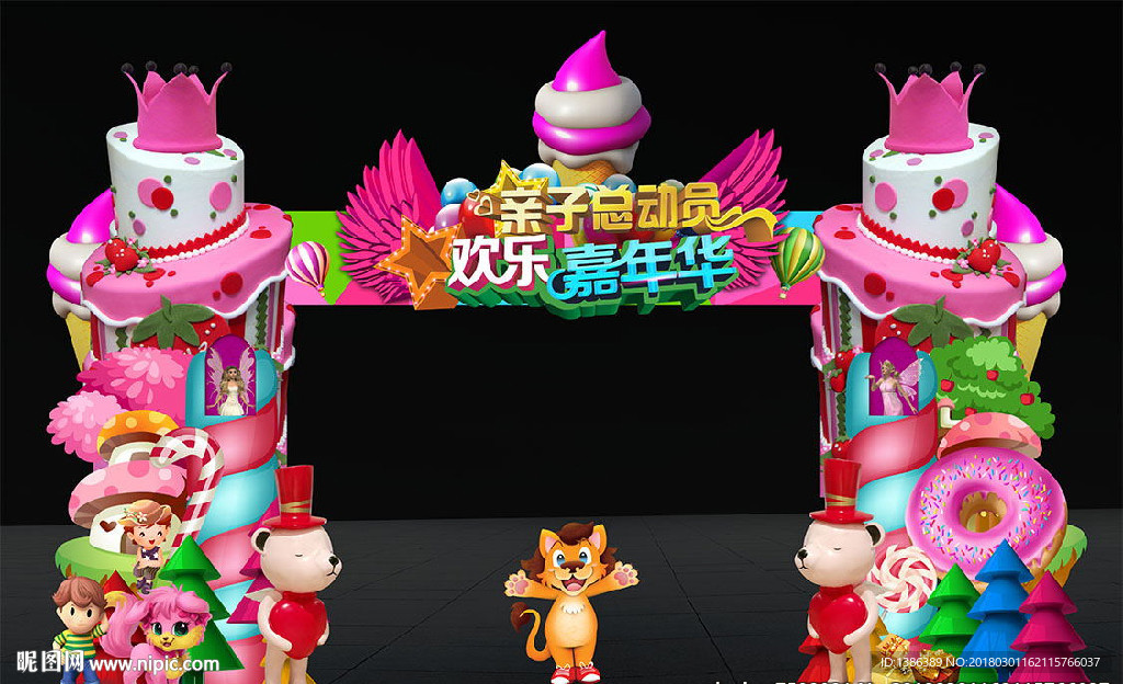 儿童乐园门头