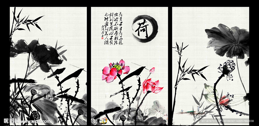 国画荷花