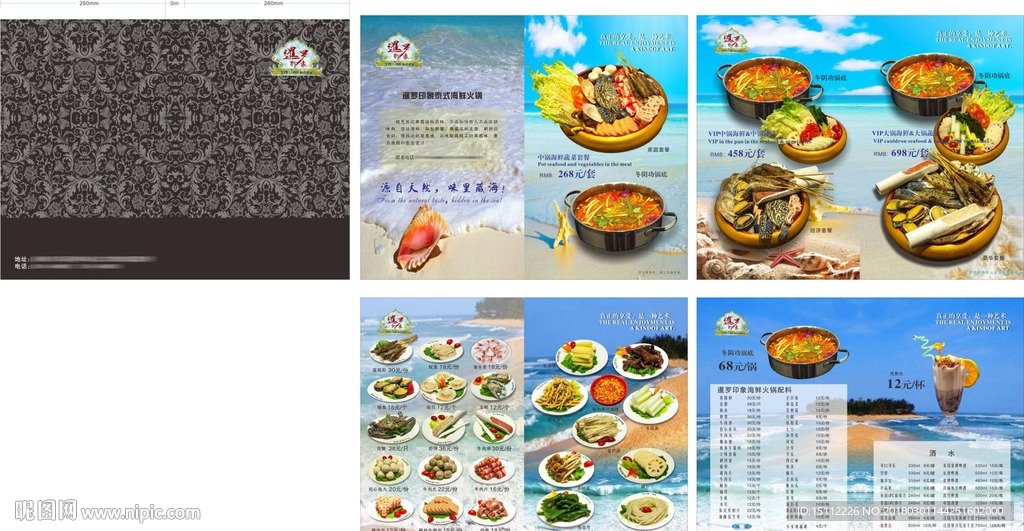 泰式海鲜火锅菜谱