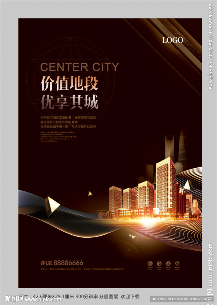 商业地产海报