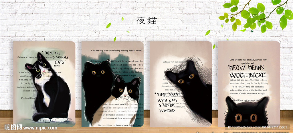夜猫 封面设计