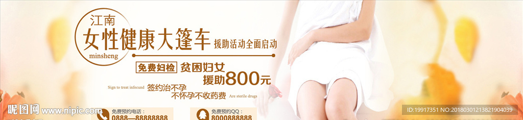 医疗banner图片