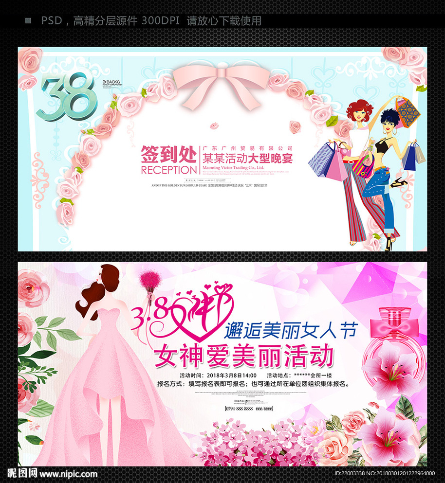 妇女节活动签到处签到墙