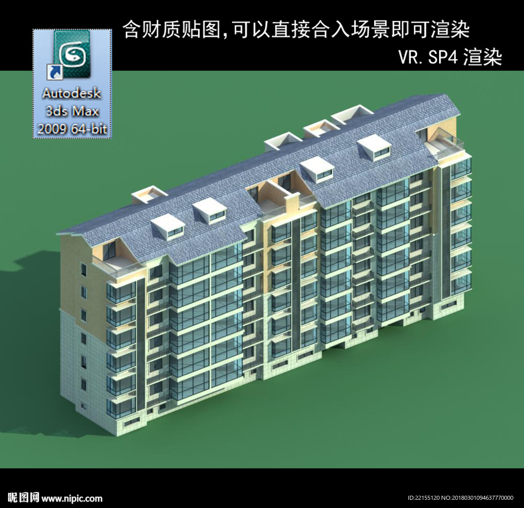 多层建筑 景观 小区 地产 楼