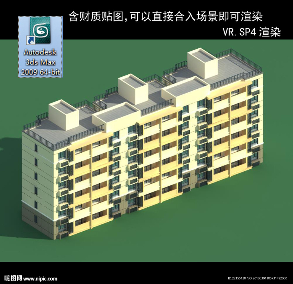 多层建筑 景观 小区 地产 楼