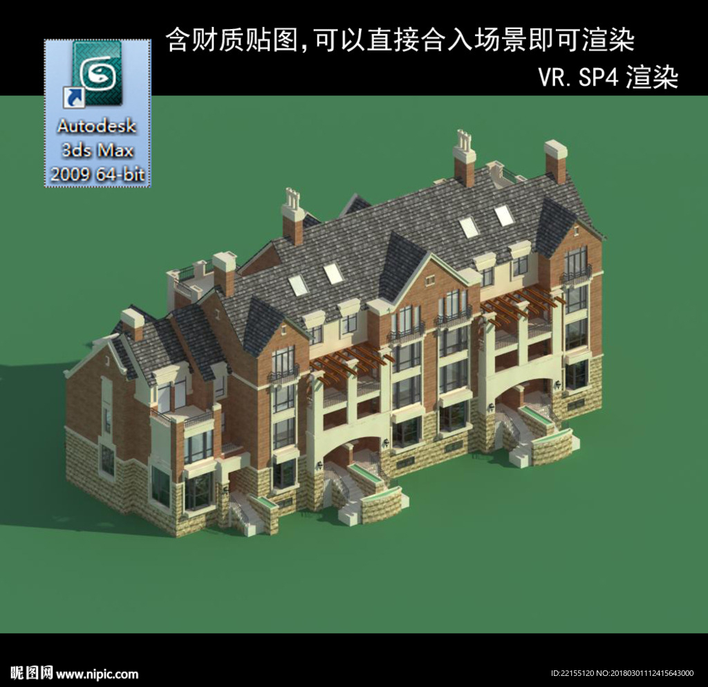 多层建筑 景观 小区 地产 楼