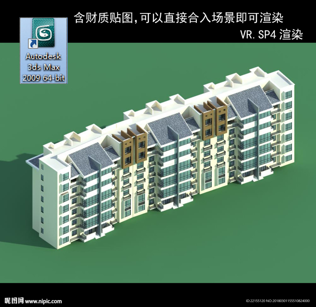 多层建筑 景观 小区 地产 楼