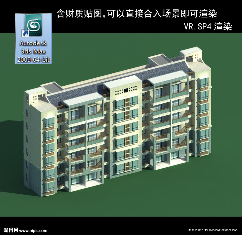 多层建筑 景观 小区 地产 楼