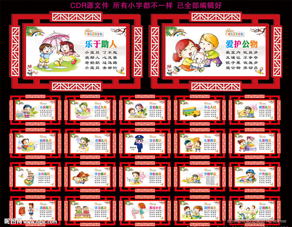 幼儿教育