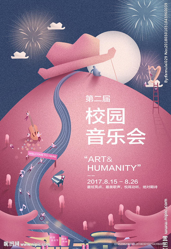 音乐会