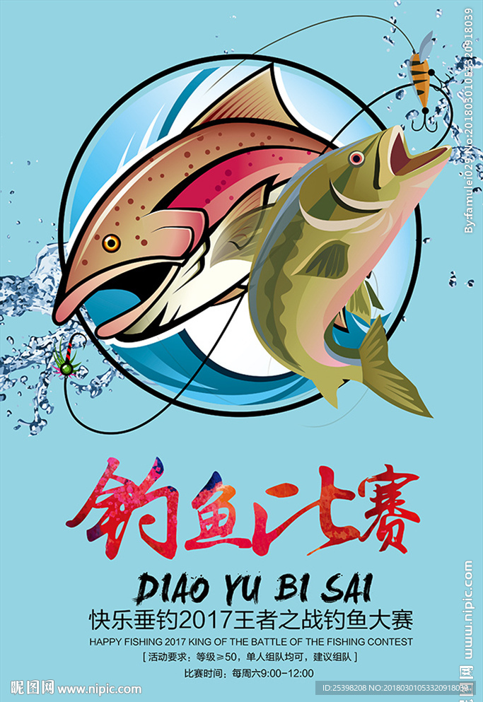 钓鱼