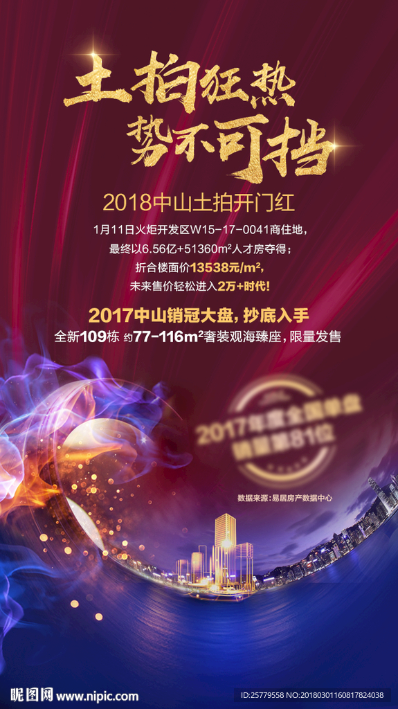 拍地微信