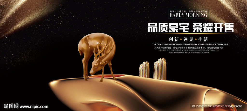 房地产广告