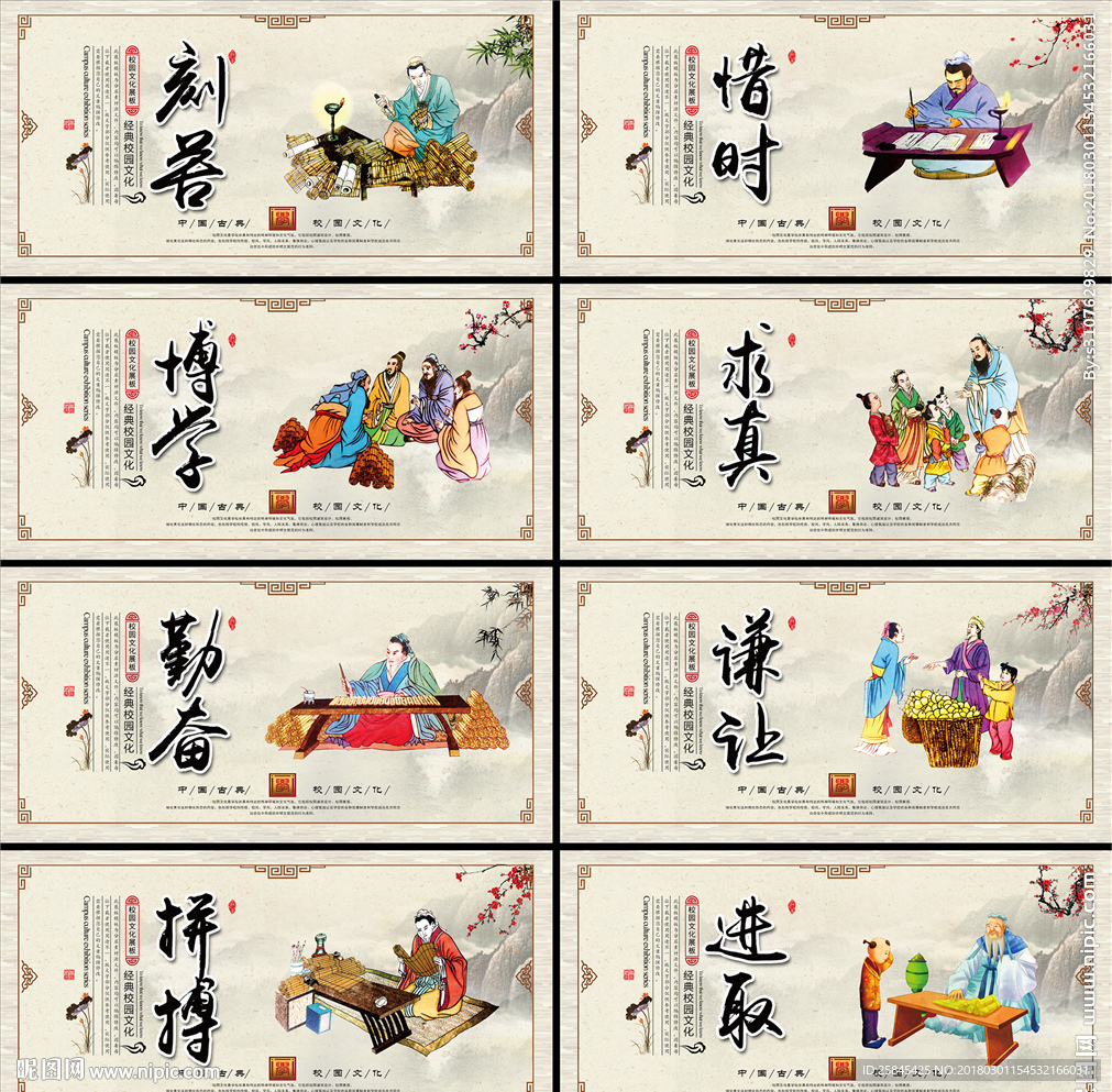 校园文化展板图片