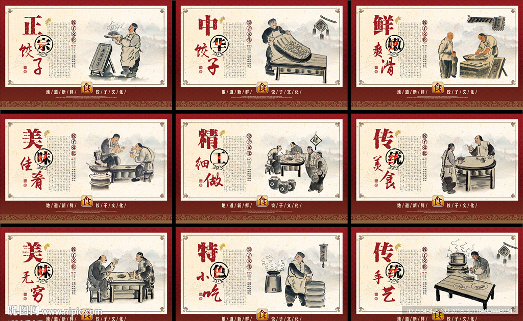 饺子图片