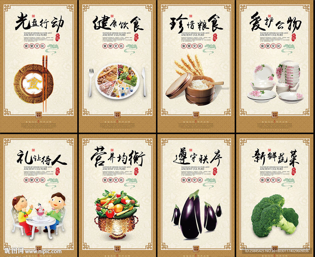 食堂标语图片