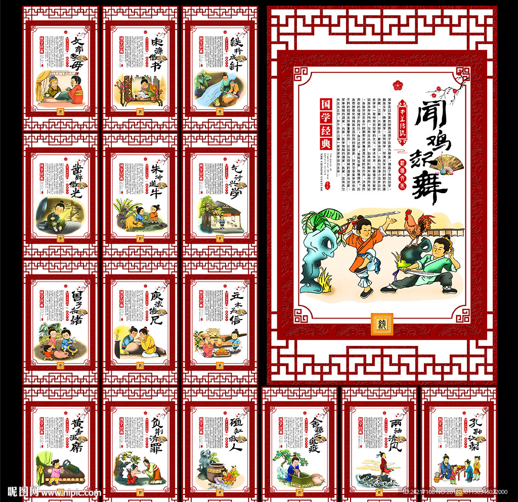 成语故事图片