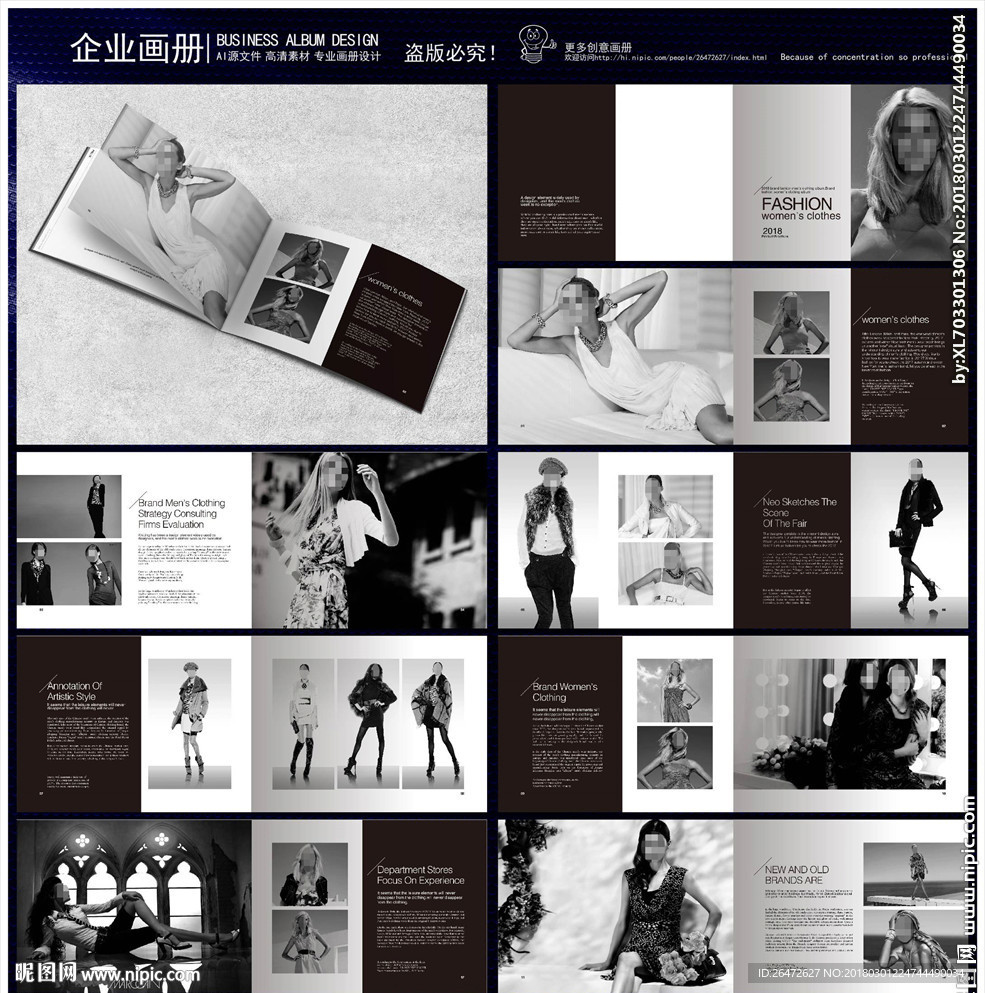 黑白横版时尚女装画册封面内页