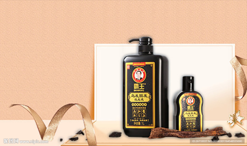 洗发水banner主图