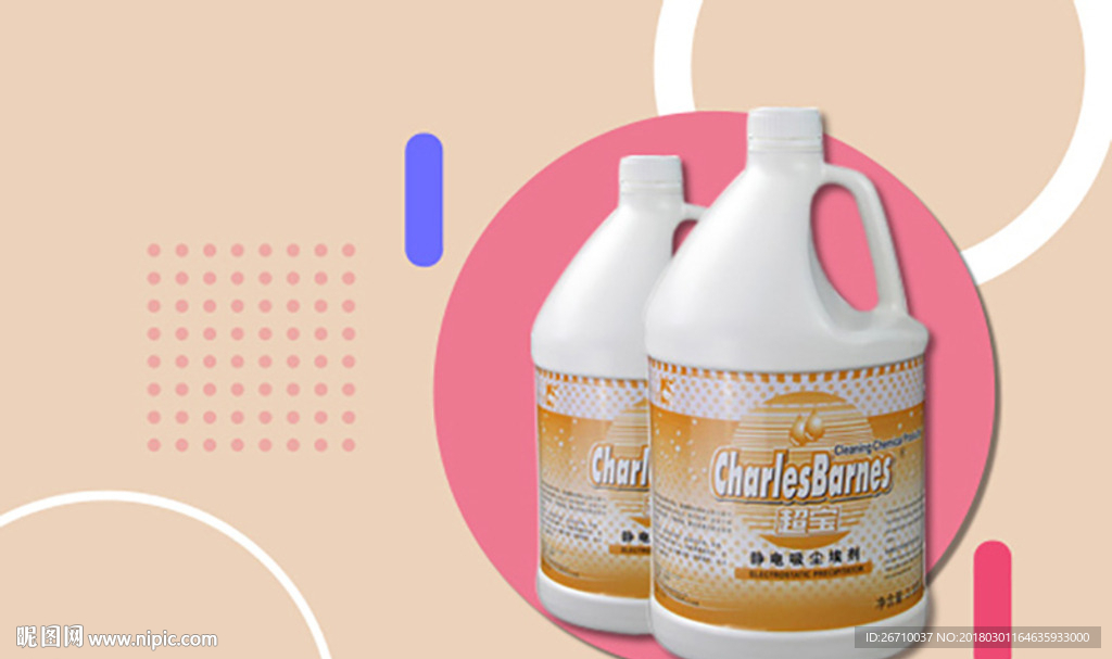 清洁剂主图banner