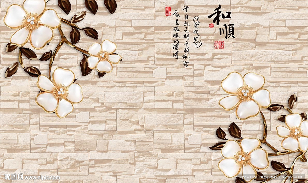 3D浮雕花朵 珠宝背景墙 艺术