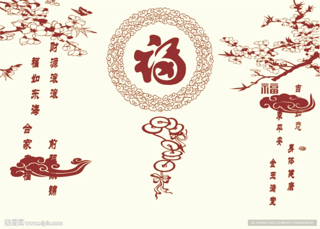 硅藻泥图案 福字祥云  梅花