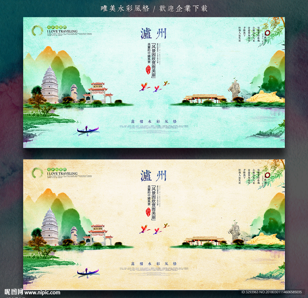 泸州