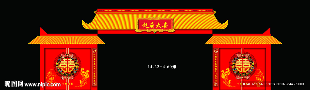中式拱门