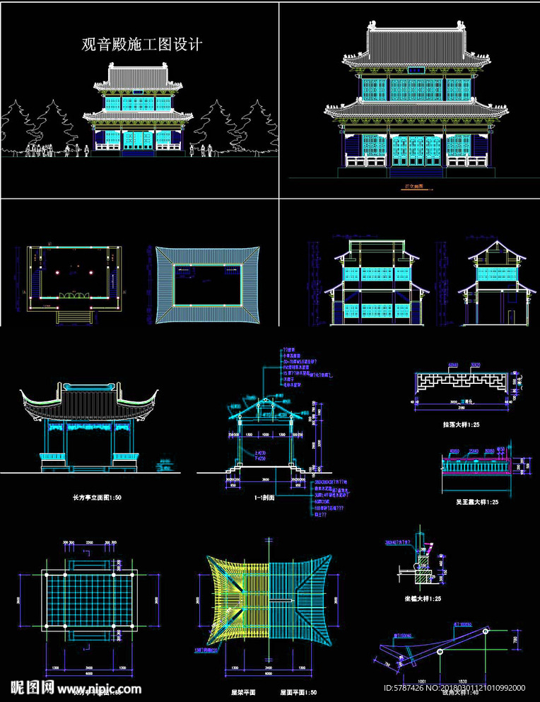 中式建筑施工图