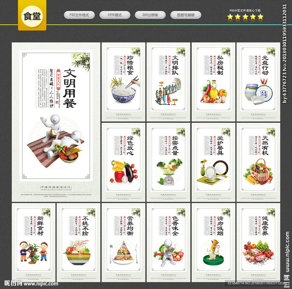食堂