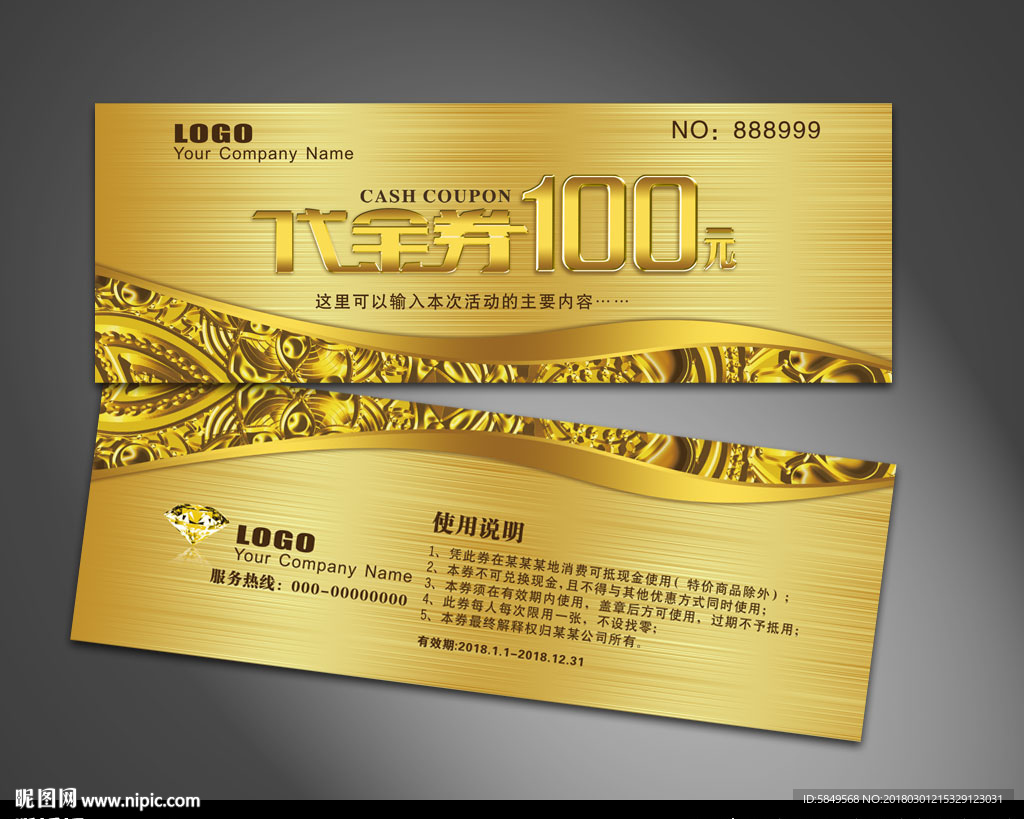 代金券