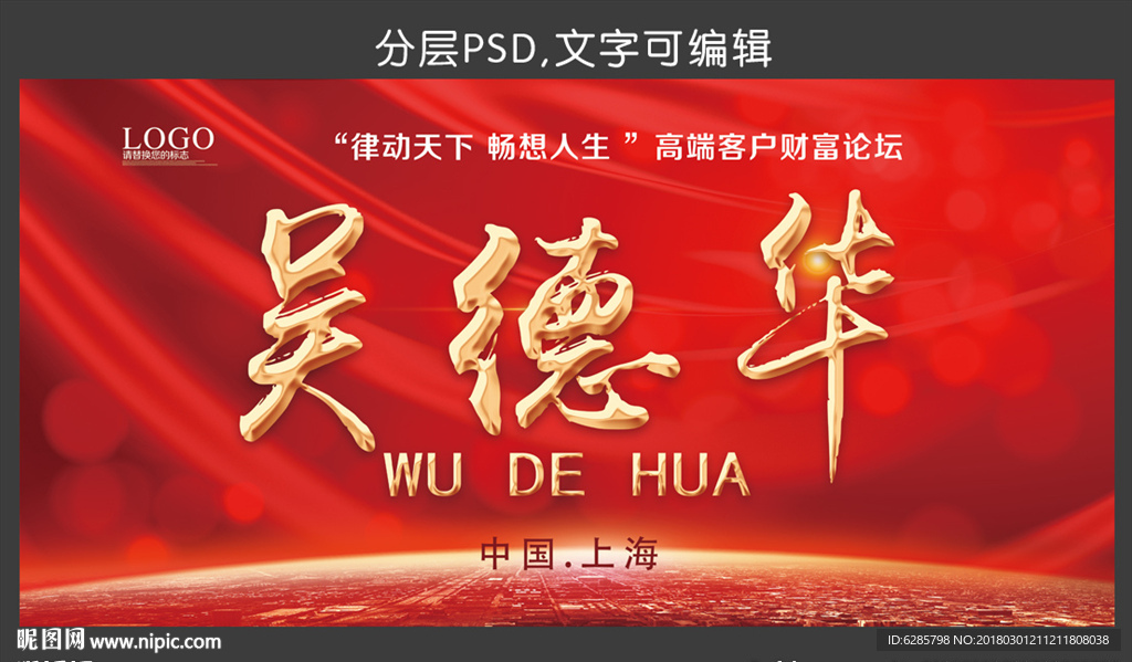 红色桌牌图片