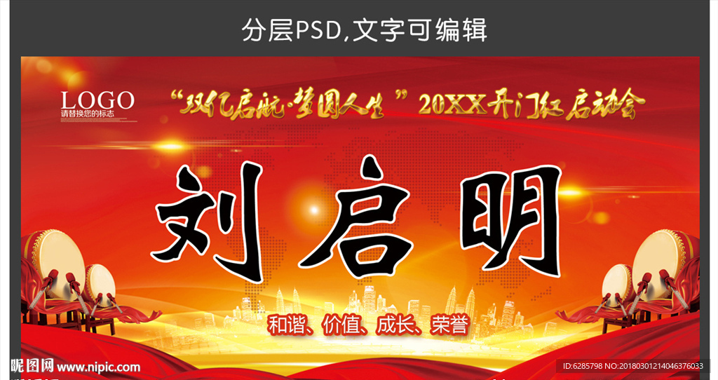 红色喜庆桌签图片