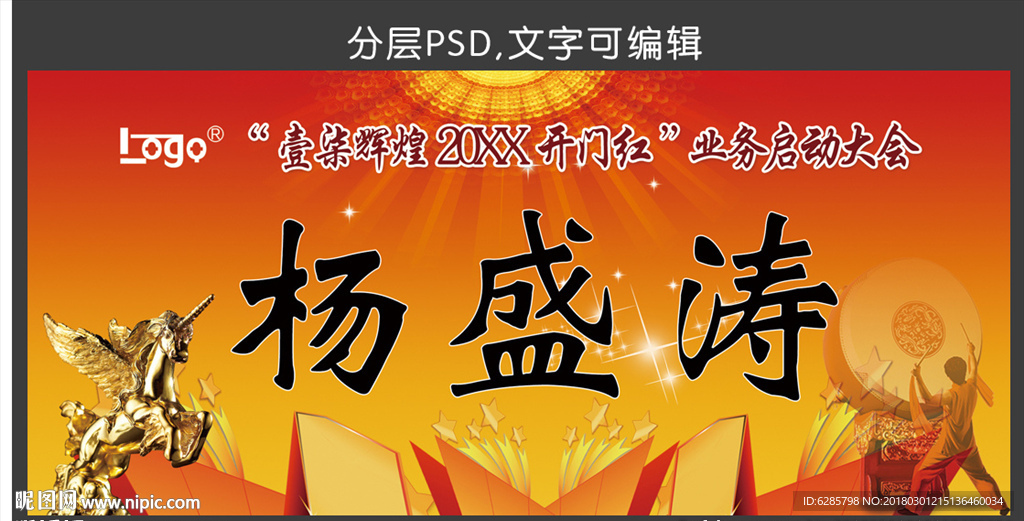 保险会议桌牌