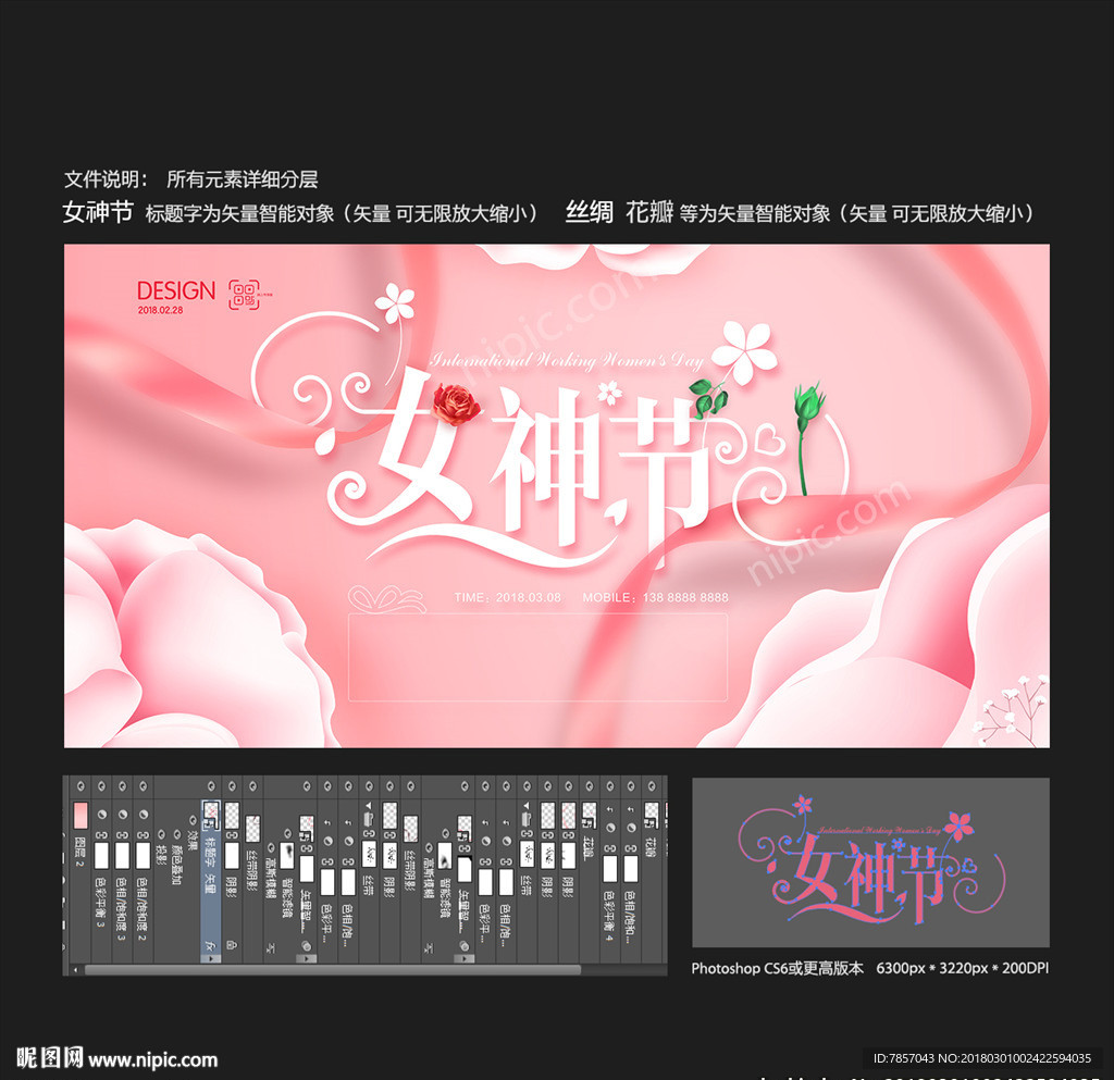 妇女节