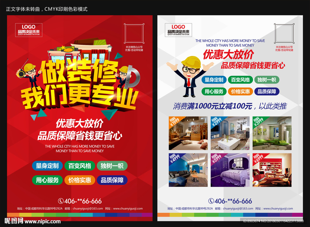装修我们更专业