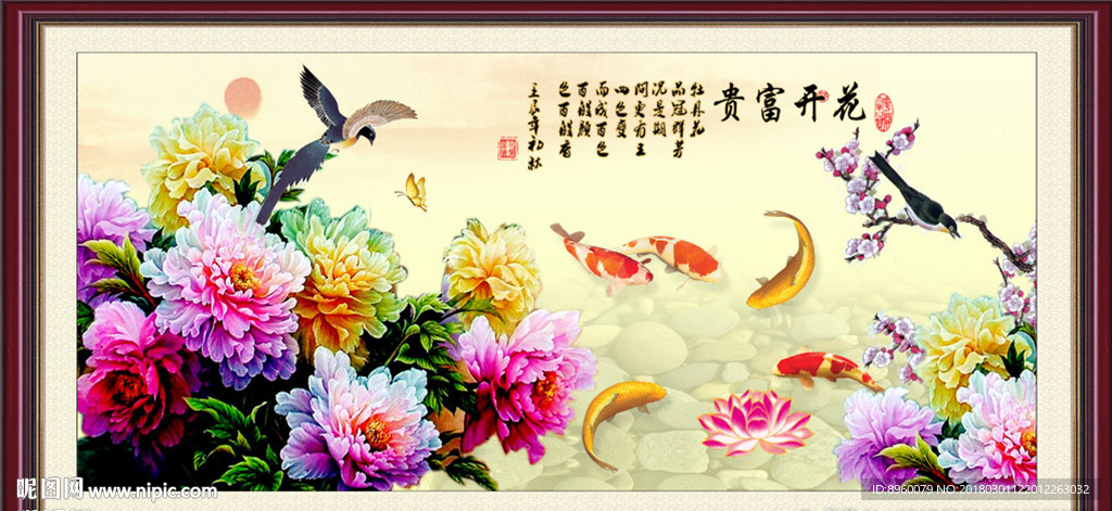 九鱼图