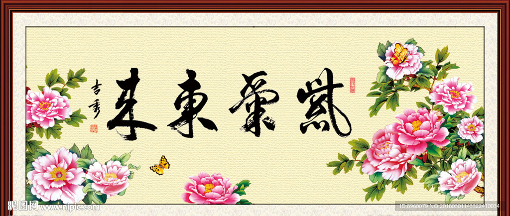 紫气东来