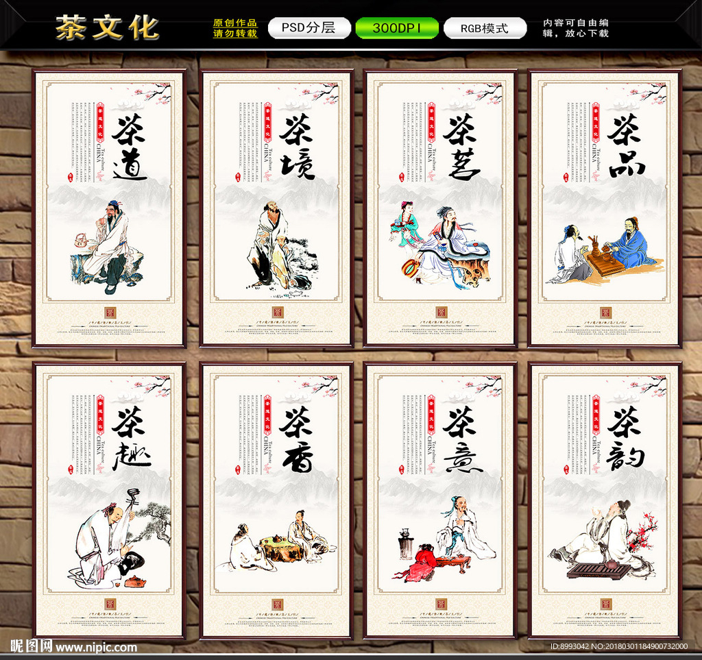 茶文化