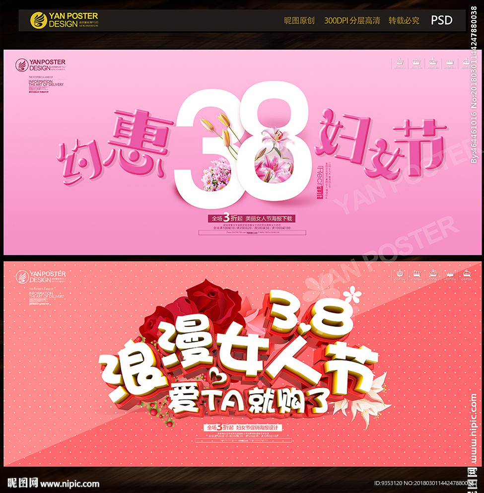 妇女节